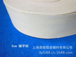 廠家直銷 優(yōu)質(zhì)服裝輔料，專業(yè)供應(yīng)各種細(xì)平紋織帶